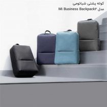 کوله پشتی شیائومی مدل Mi Business Backpack 2 (پلمپ کمپانی، 100% اورجینال، ضمانت اصالت و گارانتی تعویض)